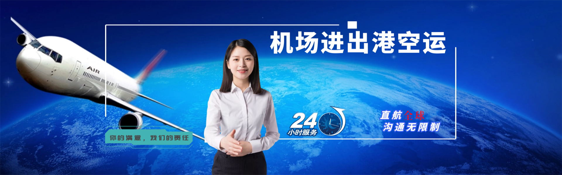 韶关到葡萄牙物流公司-韶关至葡萄牙物流专线-韶关空运到葡萄牙-优时通物流有限公司