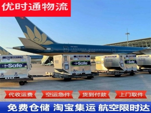韶关到葡萄牙空运加急专线